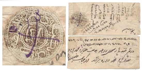 Letter, front and backside and stamp (enlarged); 1 Abasi brown