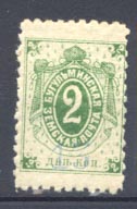 2 k green, with control number overprint