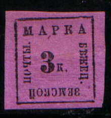 1878 issue