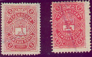 Note, that the center of these two stamps is different