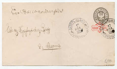 Whole letter, overprinted in red