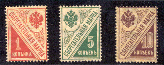 Postal savings stamps