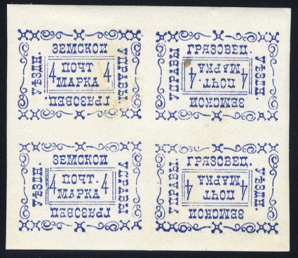 4 k blue, block of four with tete-beche stamps. 