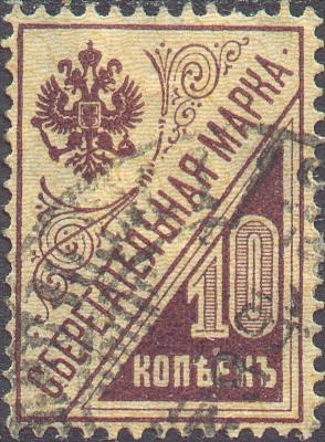 semi postal stamp